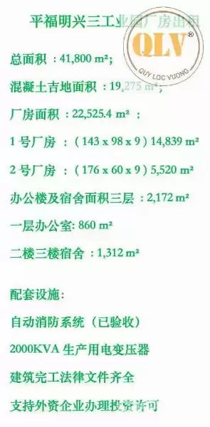 CHO THUÊ NHÀ XƯỞNG – Khu Công Nghiệp Đồng Phú – 22.525m²